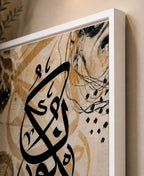 Kun Fayakun | Abstract Background