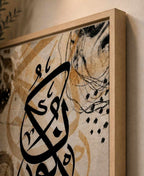 Kun Fayakun | Abstract Background