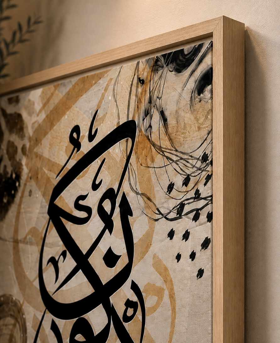 Kun Fayakun | Abstract Background
