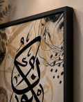 Kun Fayakun | Abstract Background