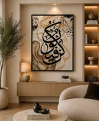 Kun Fayakun | Abstract Background