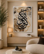 Kun Fayakun | Abstract Background