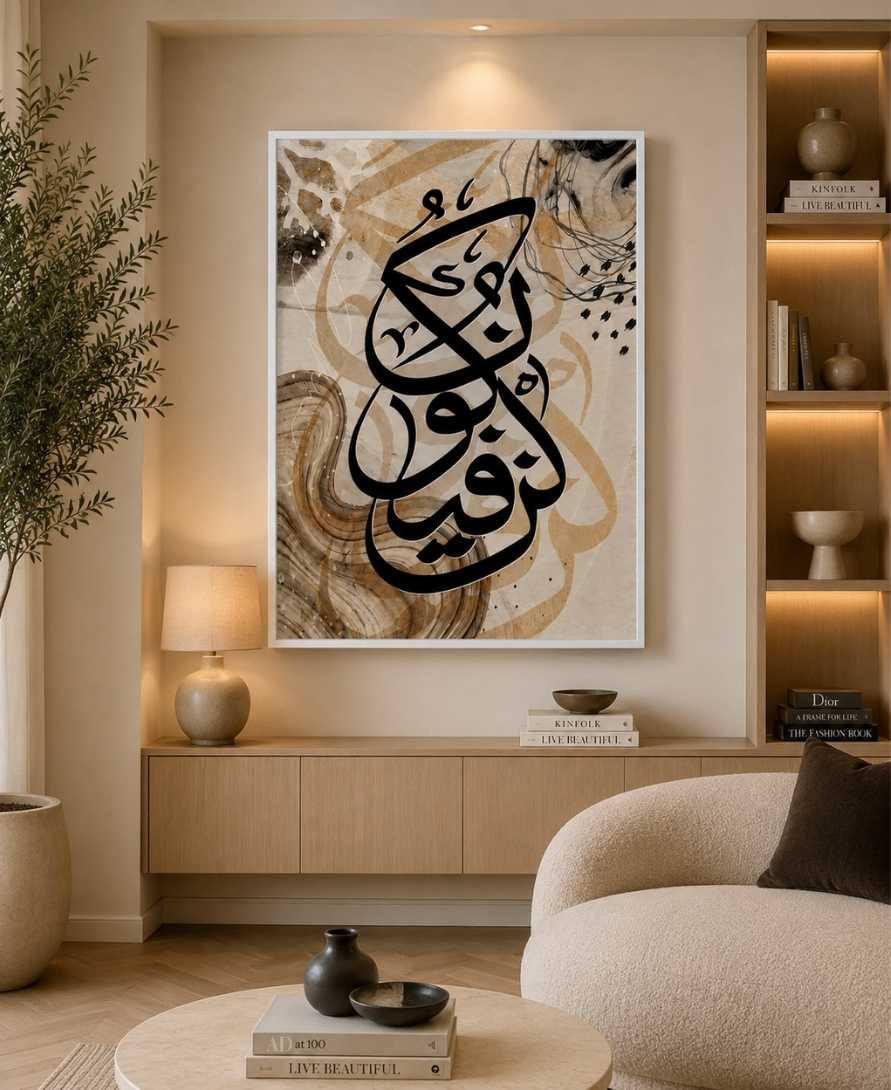 Kun Fayakun | Abstract Background