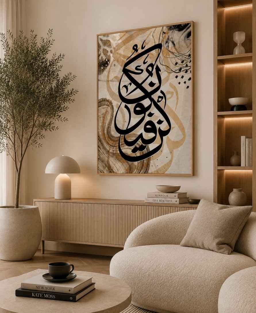 Kun Fayakun | Abstract Background