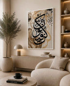 Kun Fayakun | Abstract Background