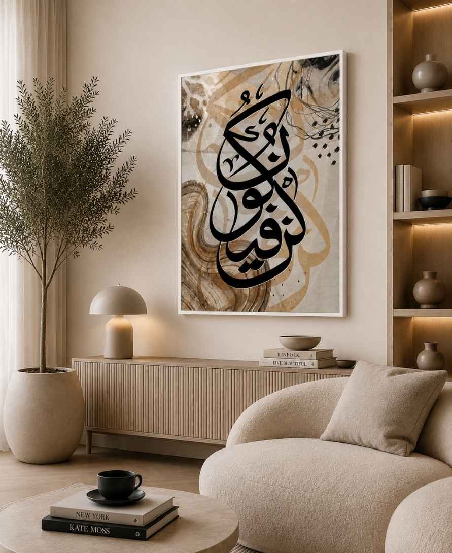 Kun Fayakun | Abstract Background