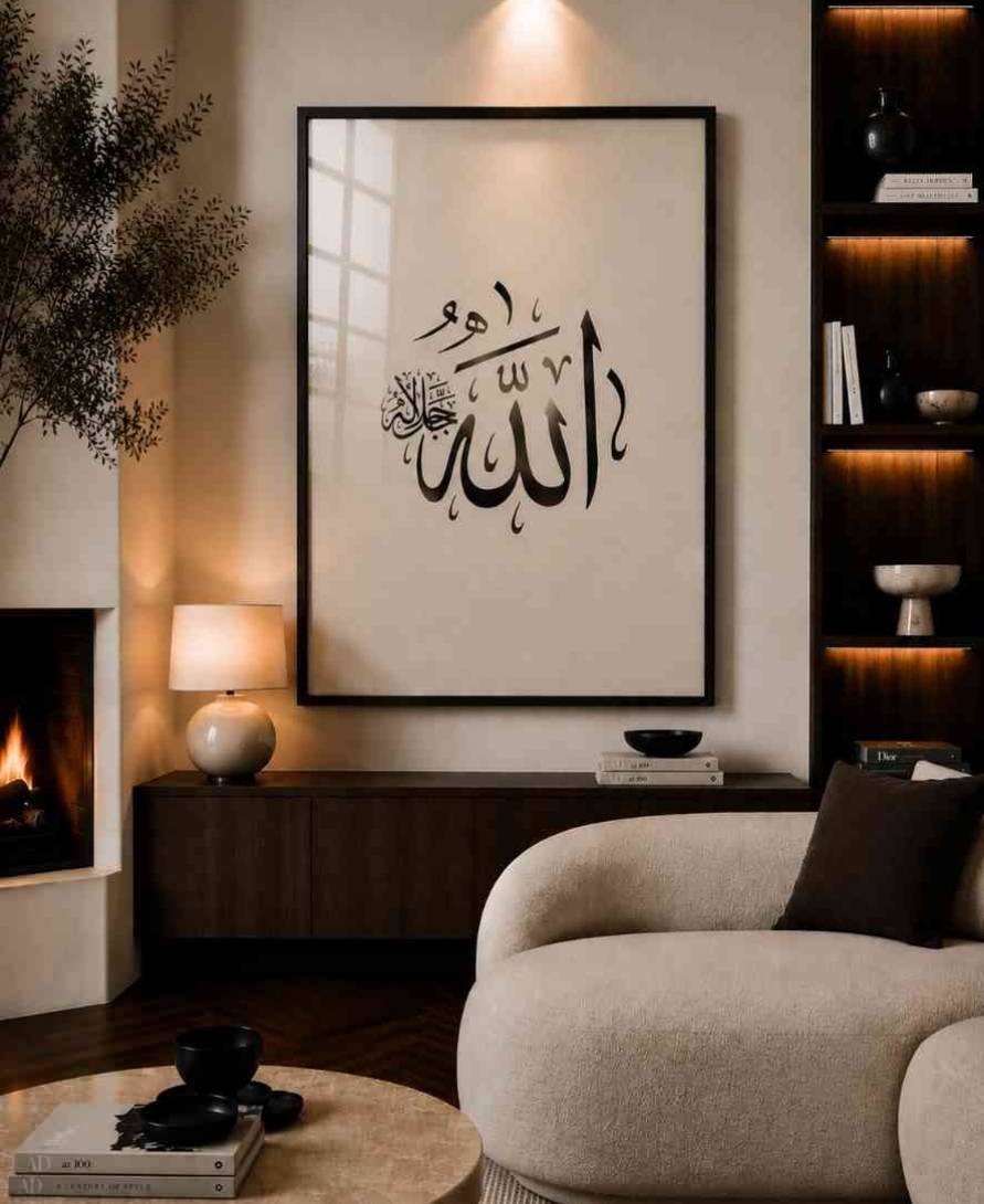 Allah" calligraphy on white
