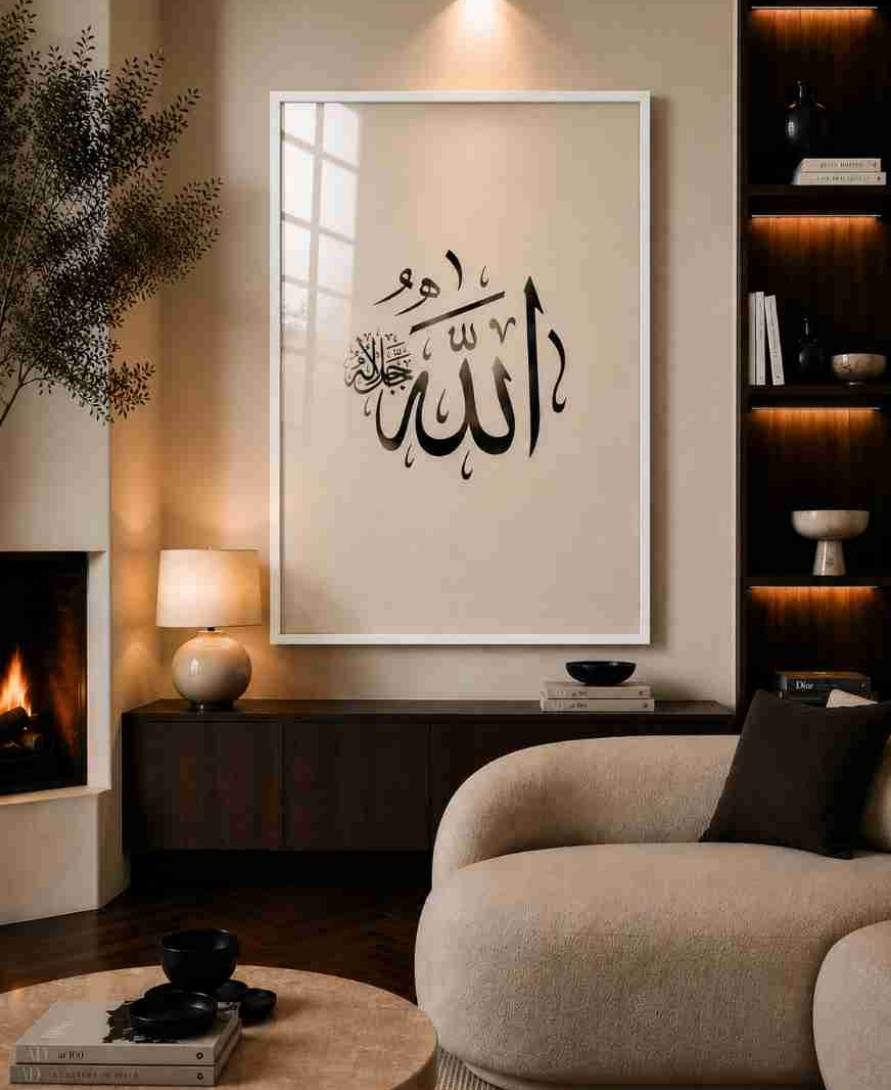 Allah" calligraphy on white