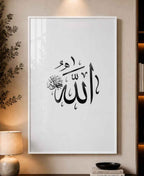 Allah" calligraphy on white