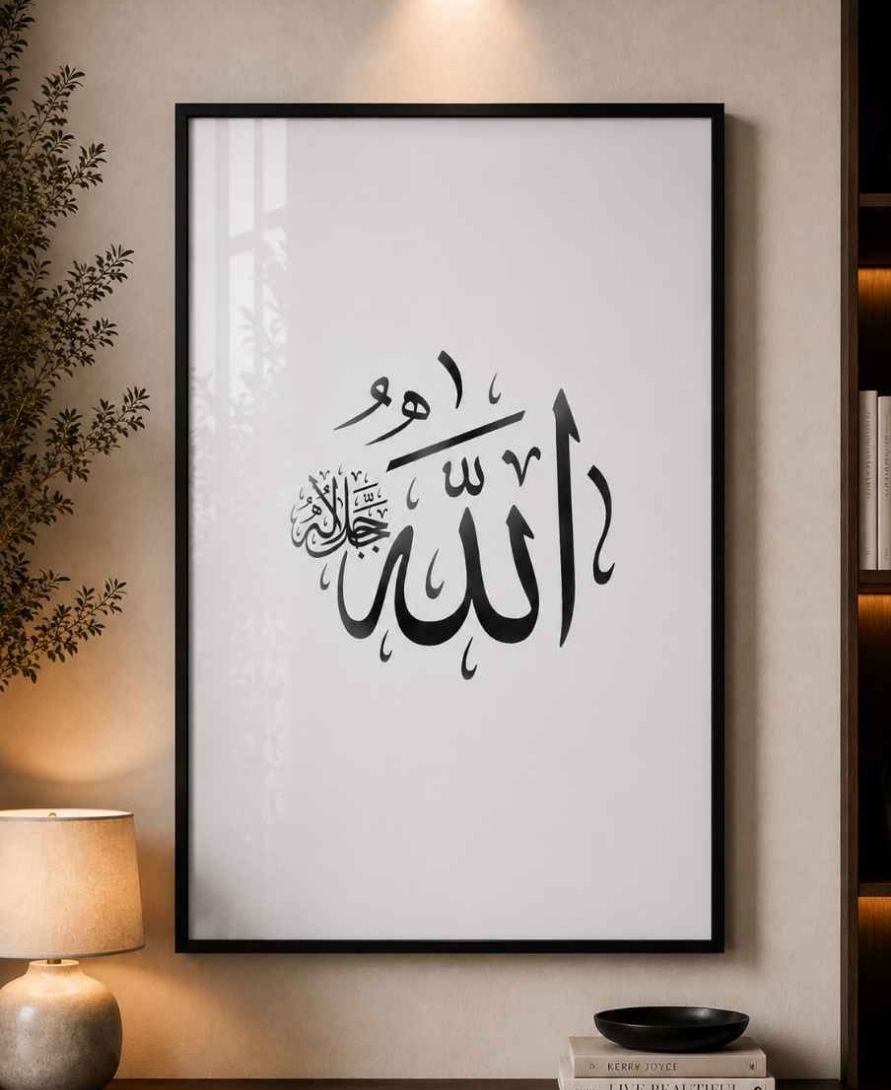 Allah" calligraphy on white