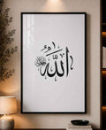 Allah" calligraphy on white