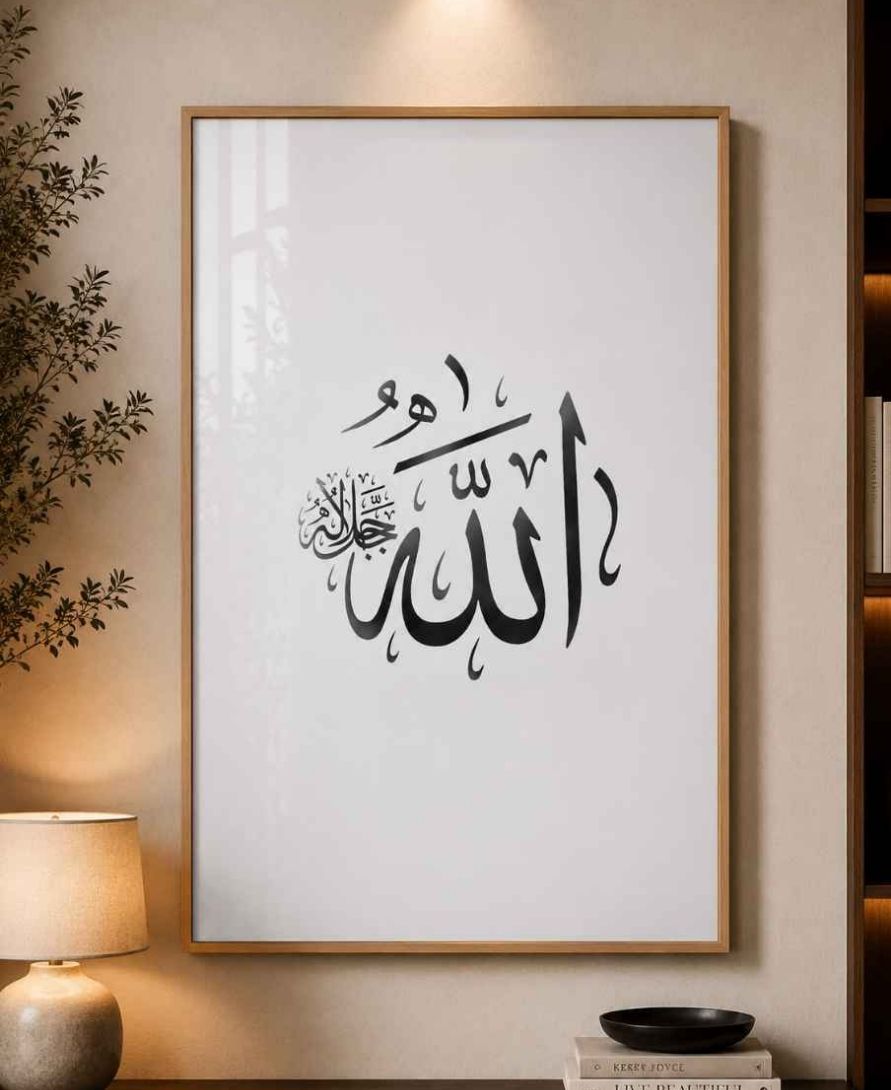 Allah" calligraphy on white