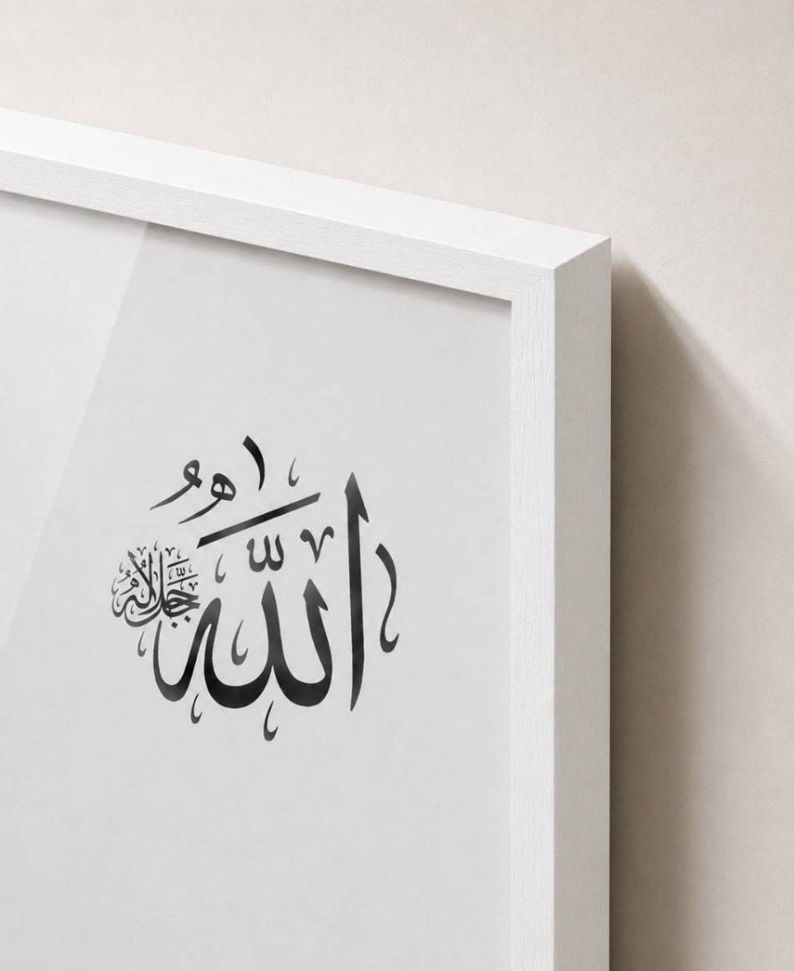 Allah" calligraphy on white