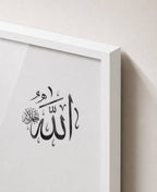 Allah" calligraphy on white