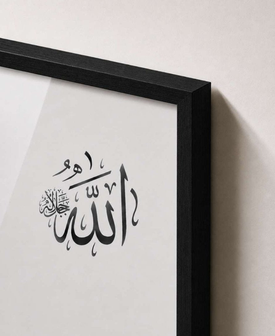 Allah" calligraphy on white