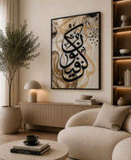 Kun Fayakun | Abstract Background