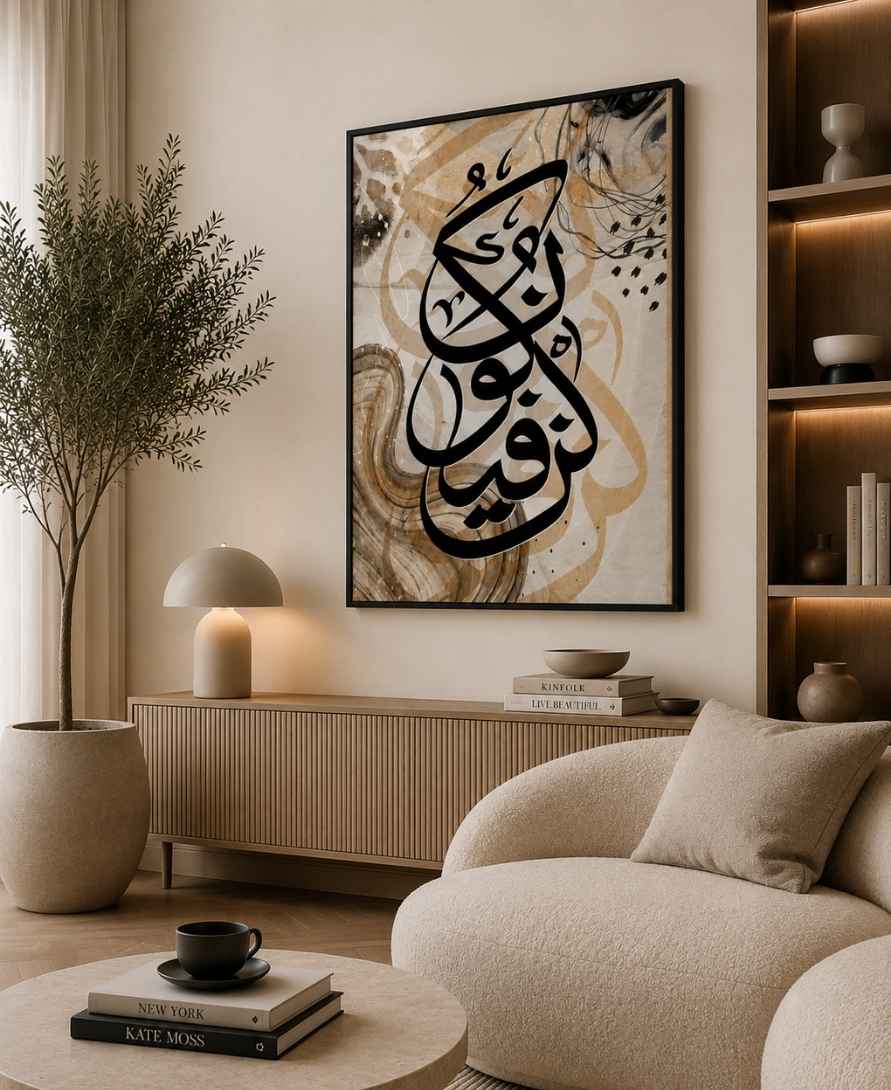Kun Fayakun | Abstract Background
