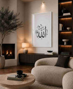 Allah" calligraphy on white